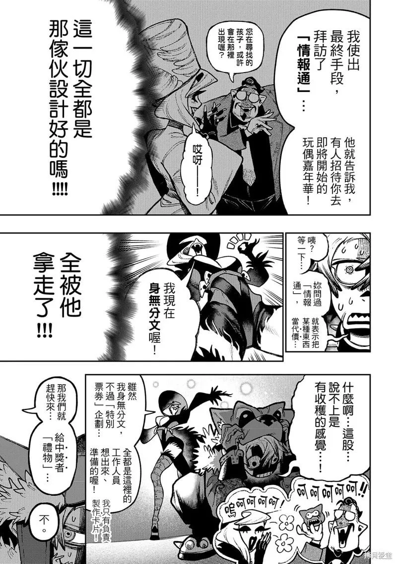 第136话 第11页