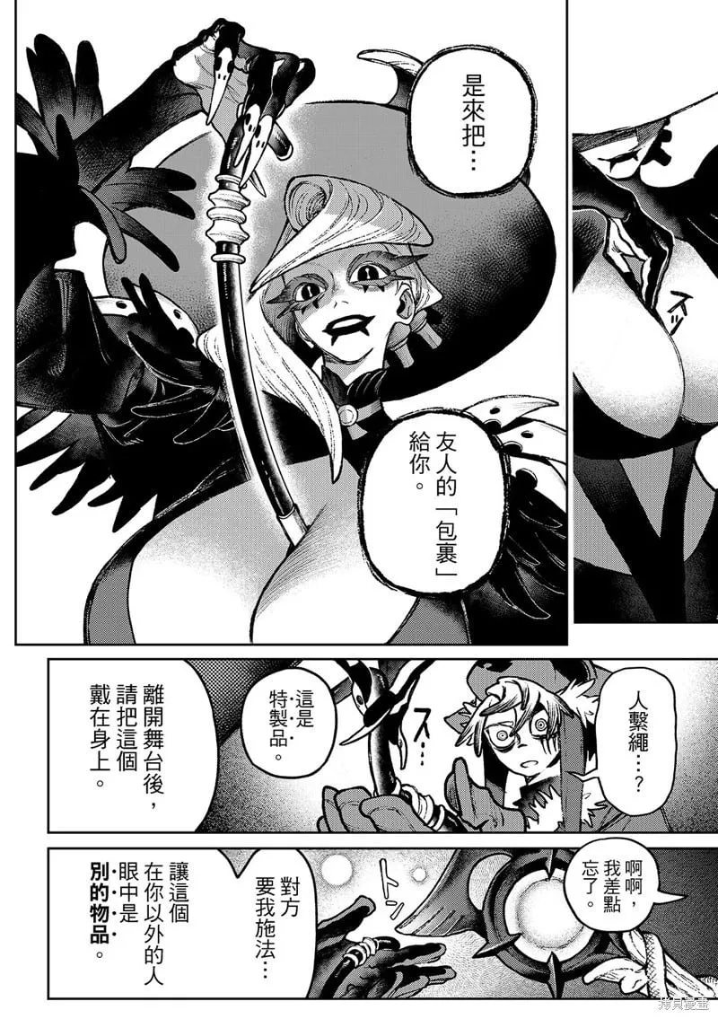 第136话 第12页