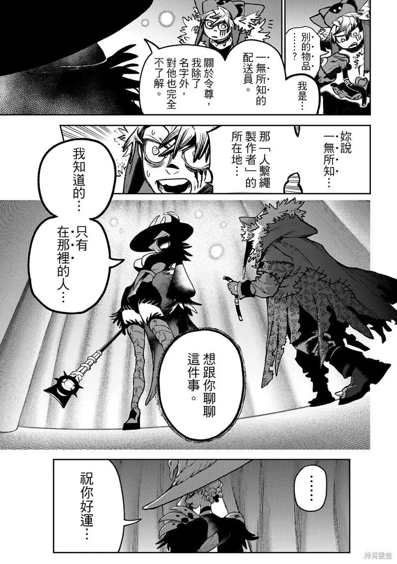第136话 第13页