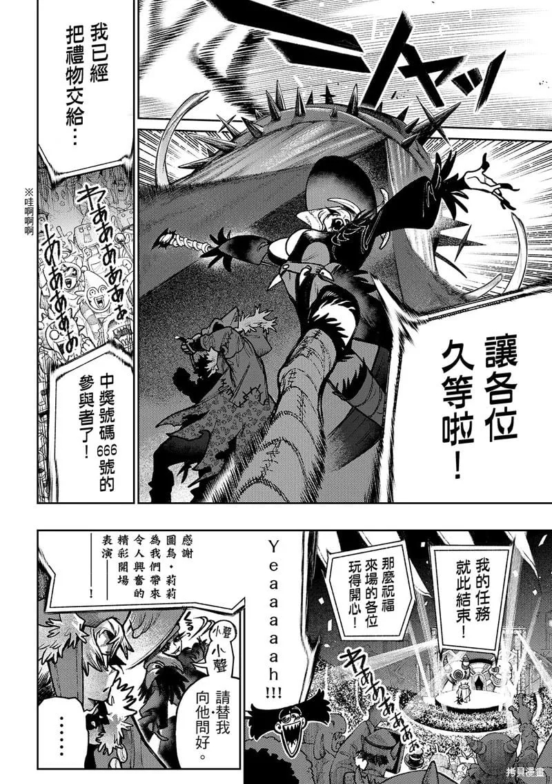 第136话 第14页