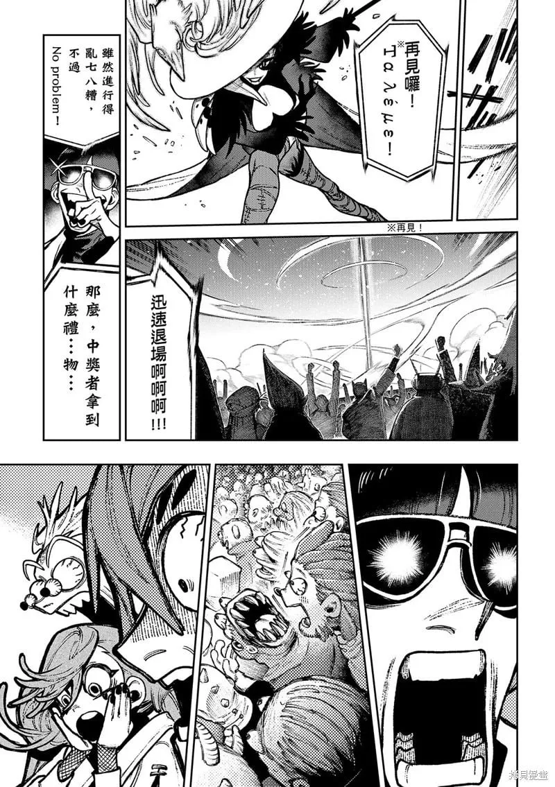 第136话 第15页