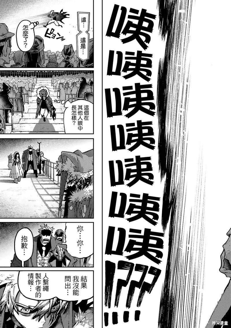第136话 第17页