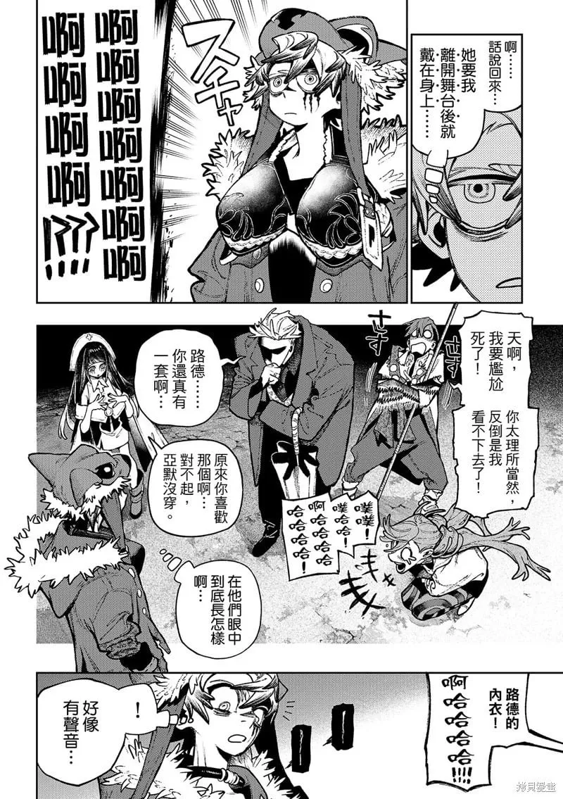 第136话 第18页