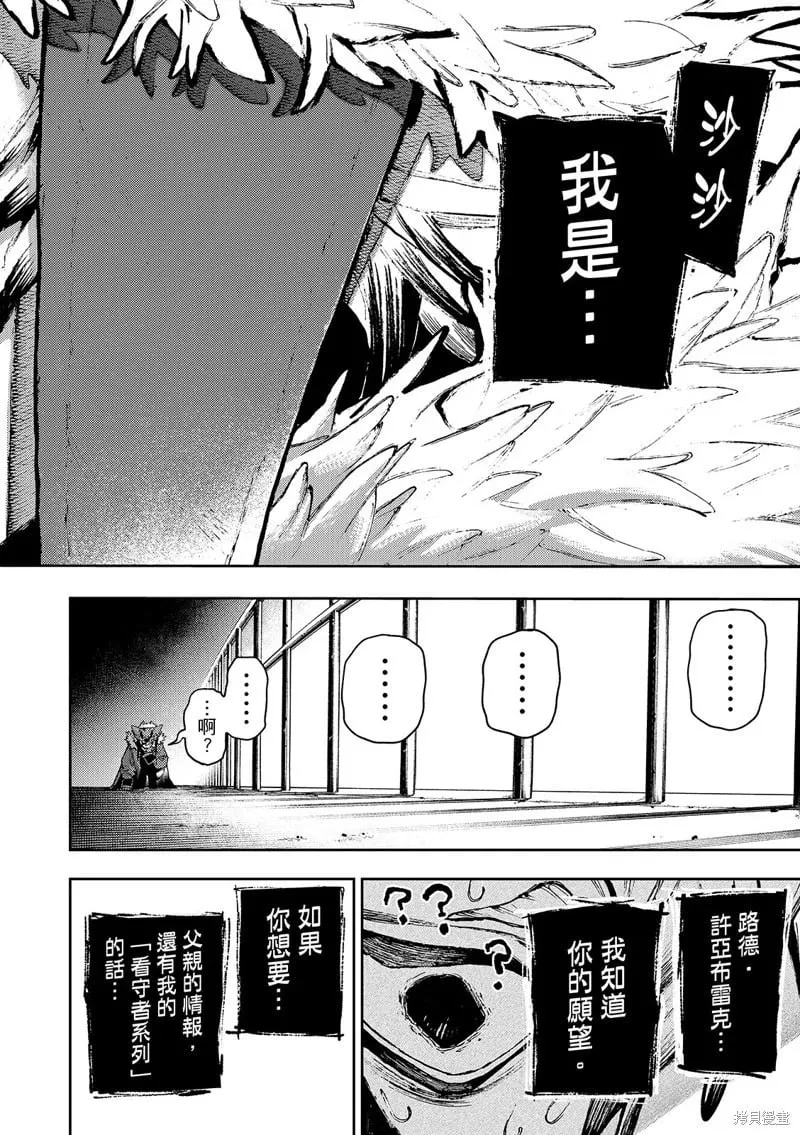 第136话 第20页