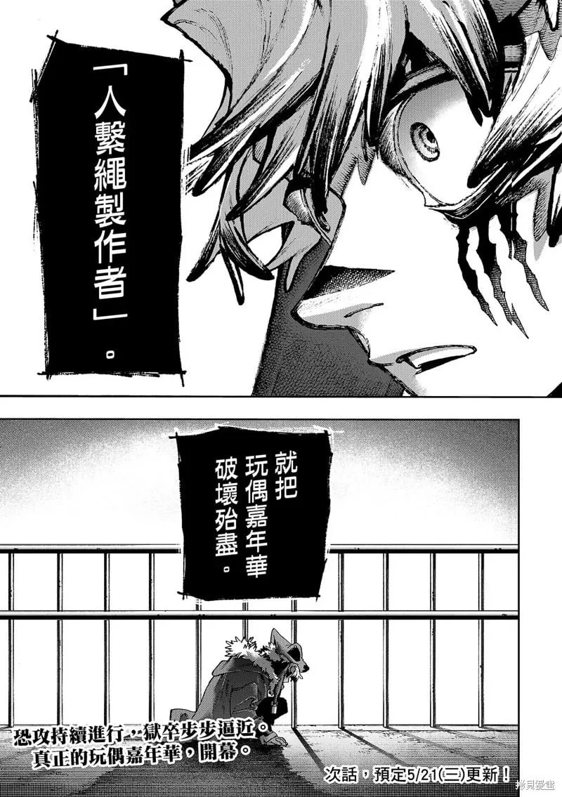 第136话 第21页