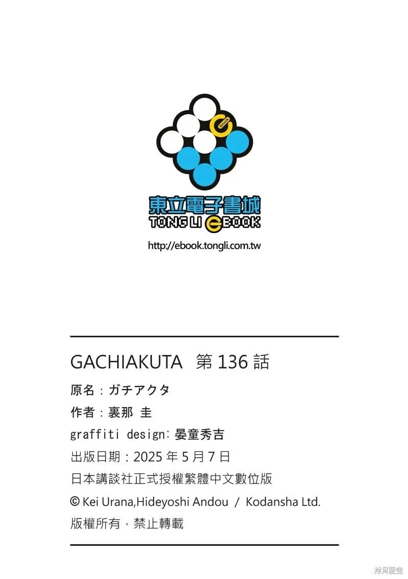第136话 第23页