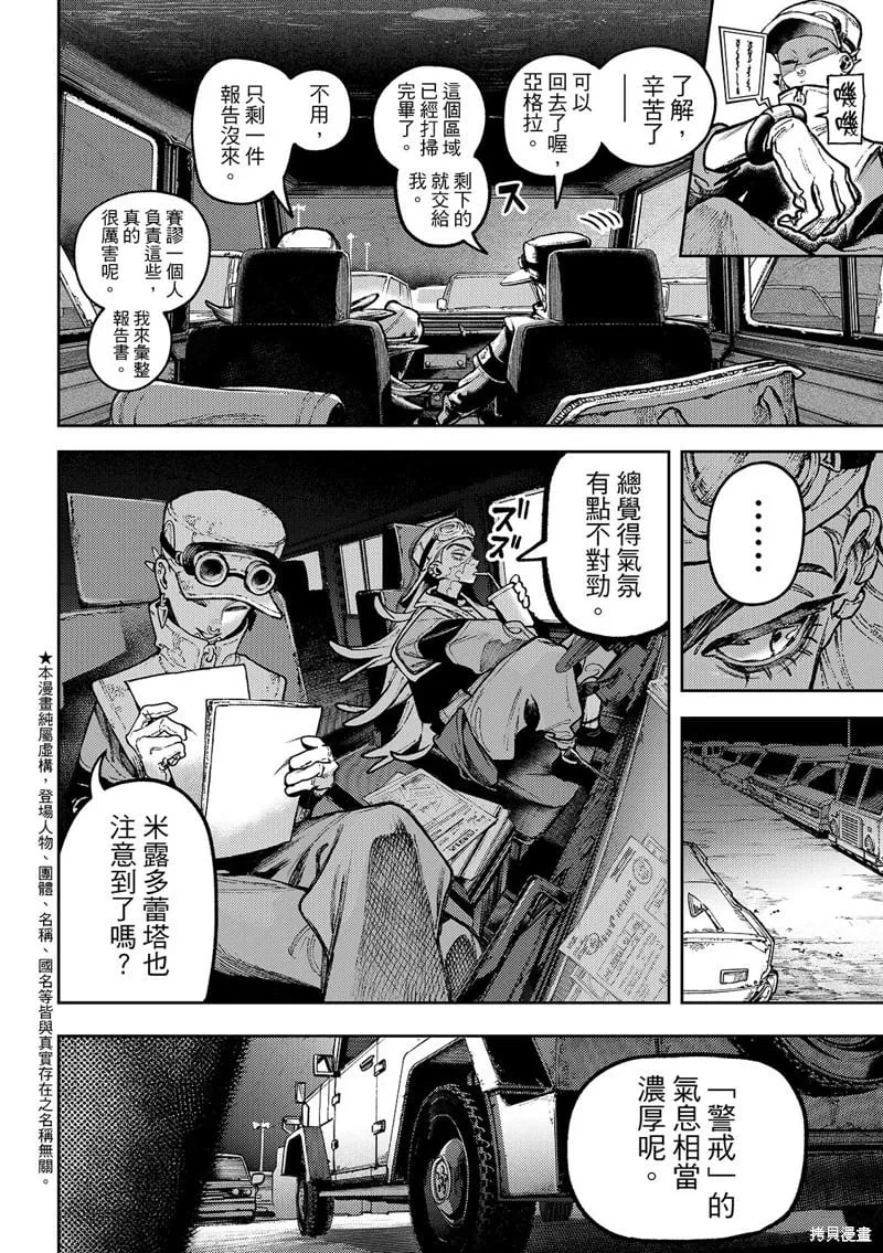 第137话 第4页