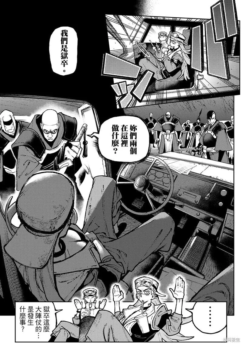 第137话 第5页