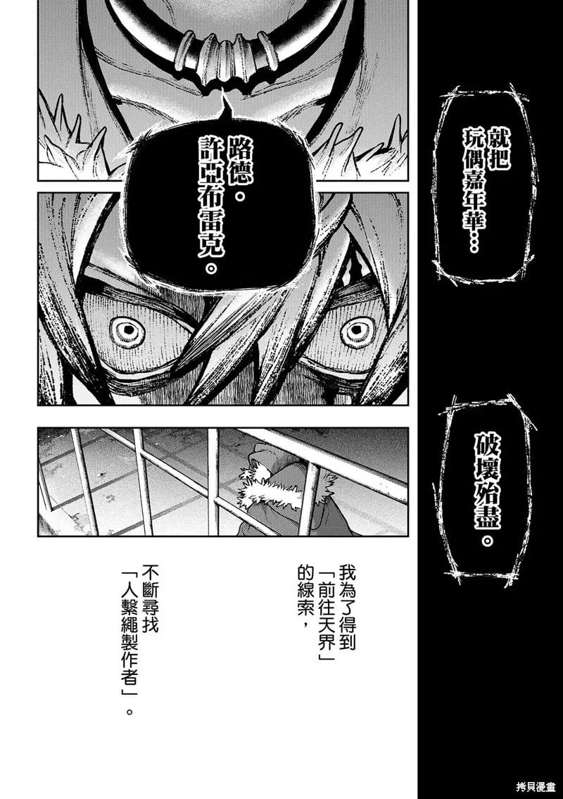第137话 第8页