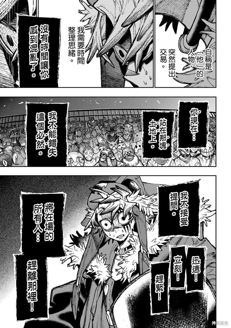 第137话 第9页
