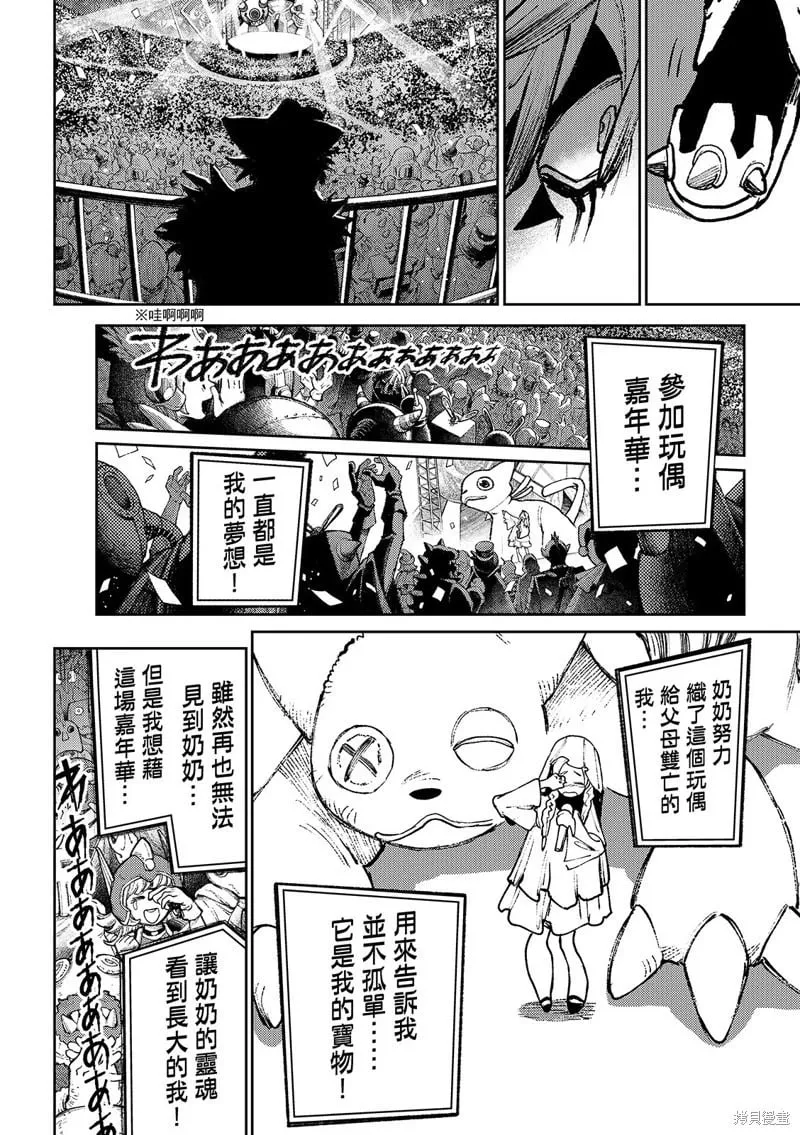 第137话 第10页