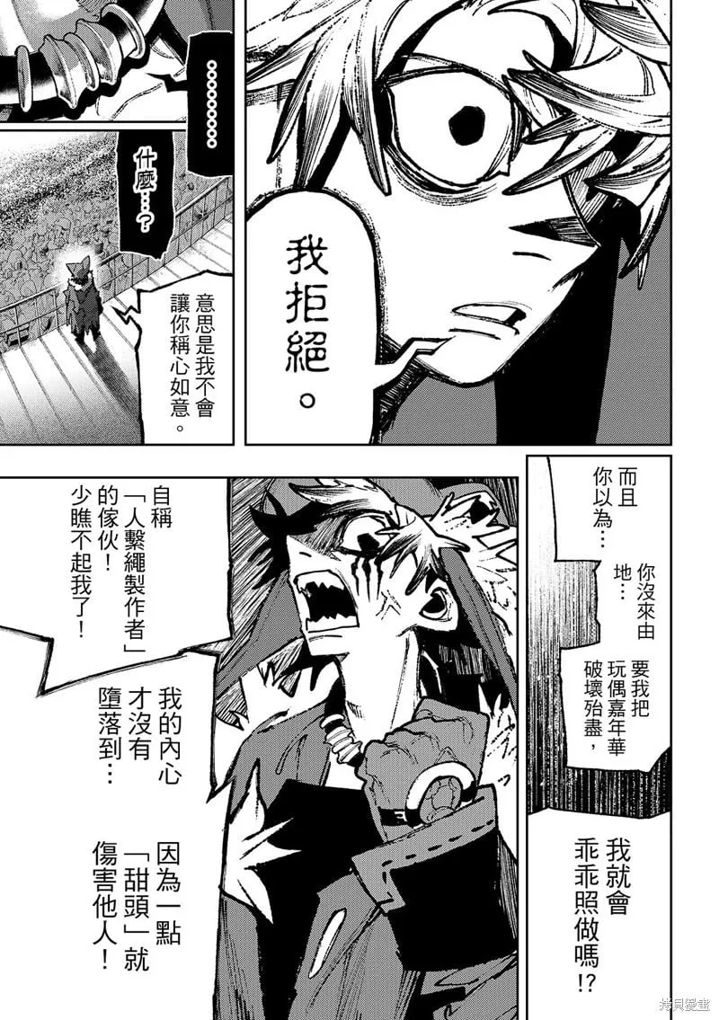 第137话 第11页
