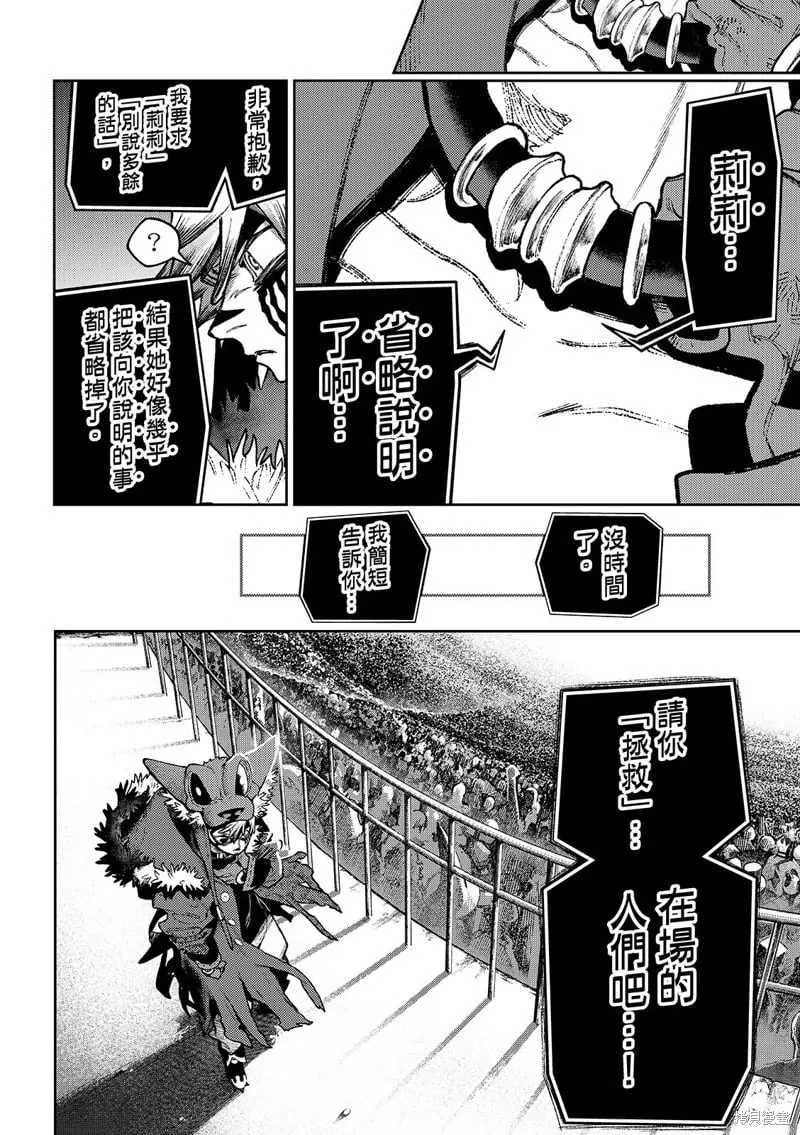 第137话 第12页