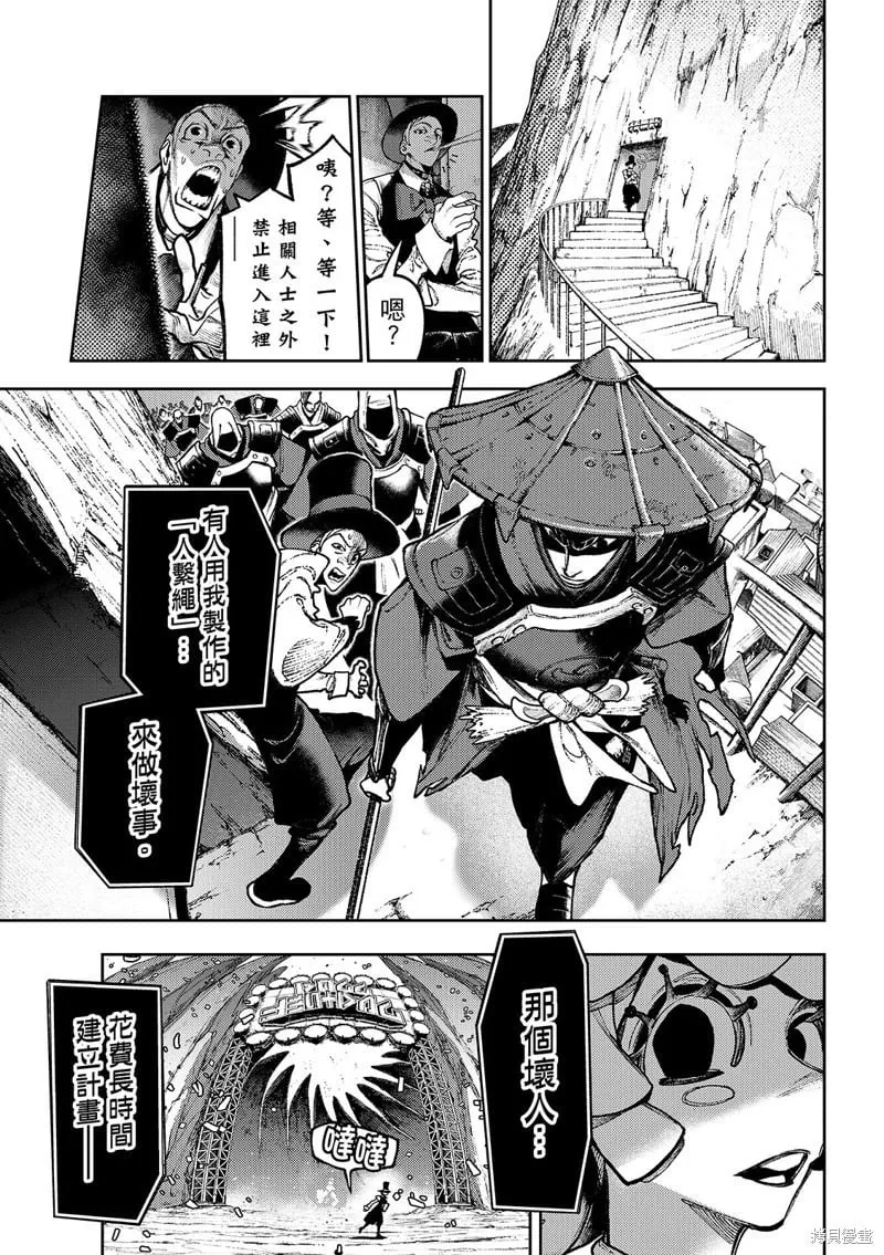 第137话 第13页