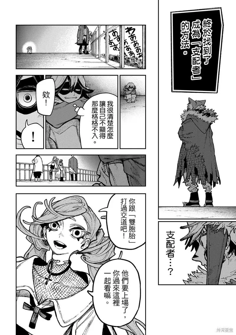 第137话 第14页
