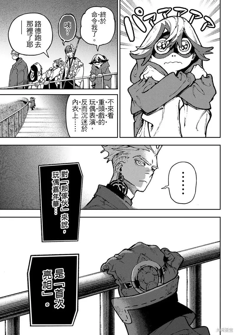 第137话 第15页