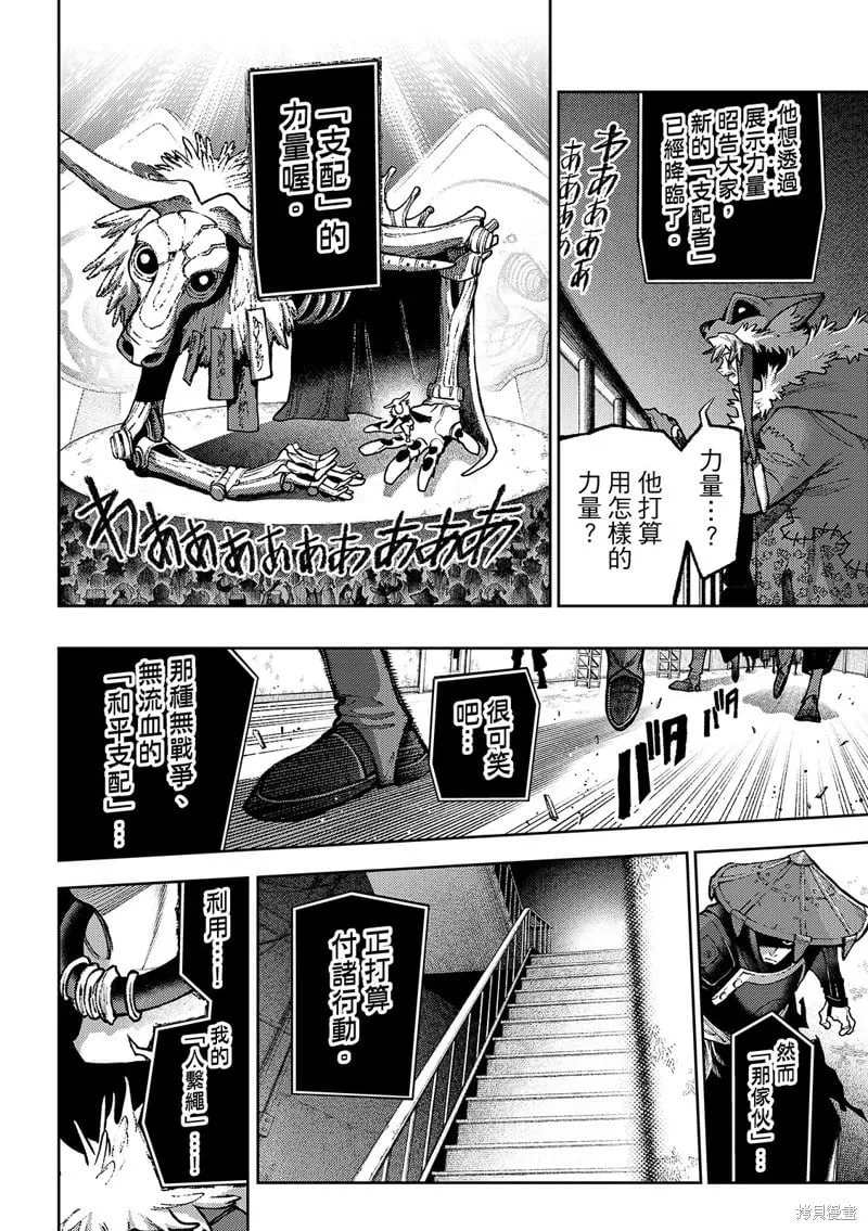 第137话 第16页