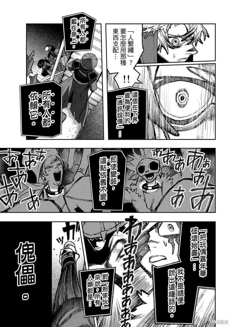 第137话 第17页