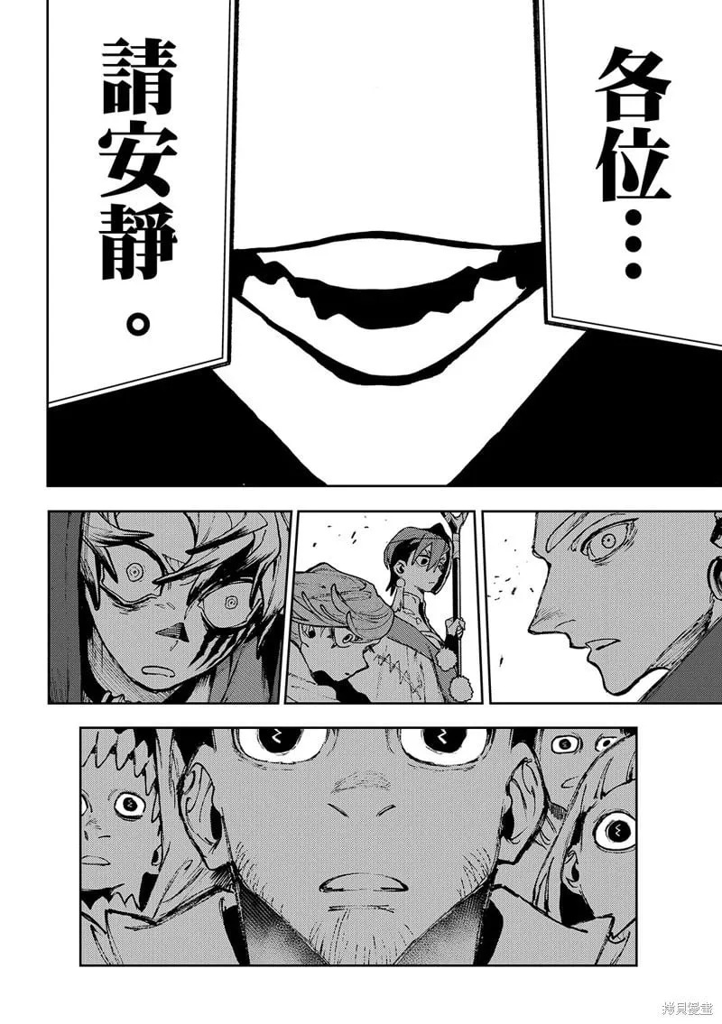 第137话 第18页