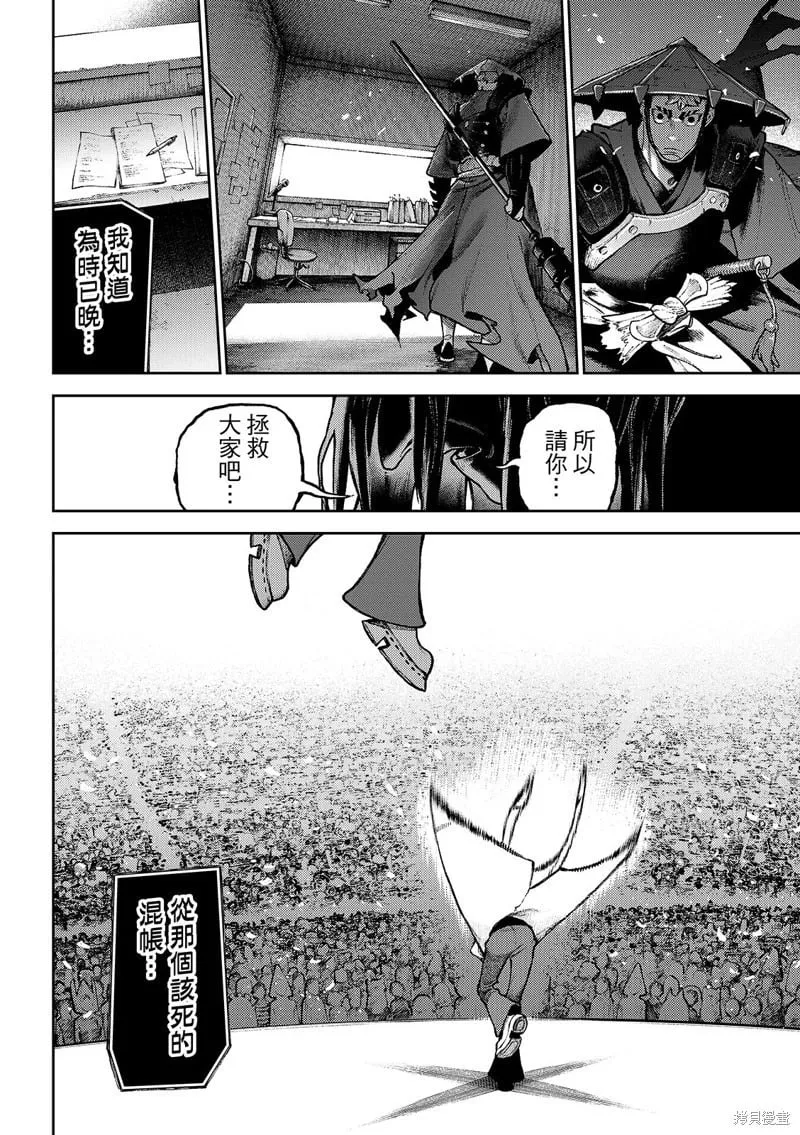 第137话 第20页