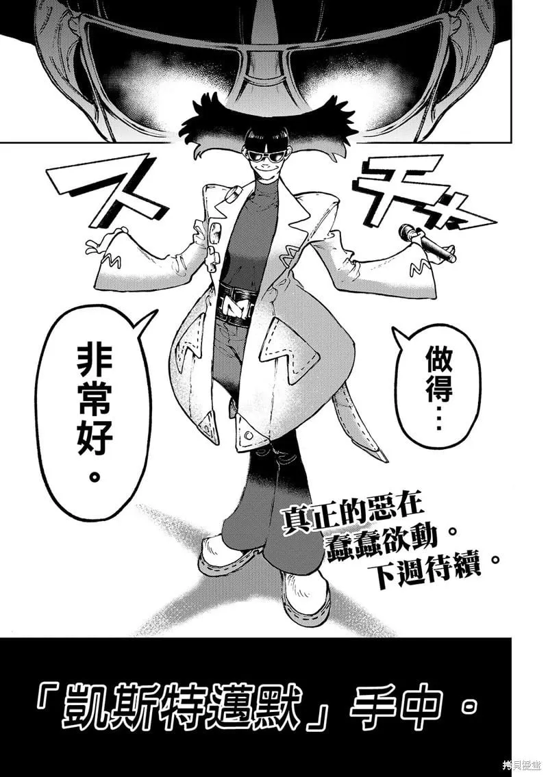 第137话 第21页