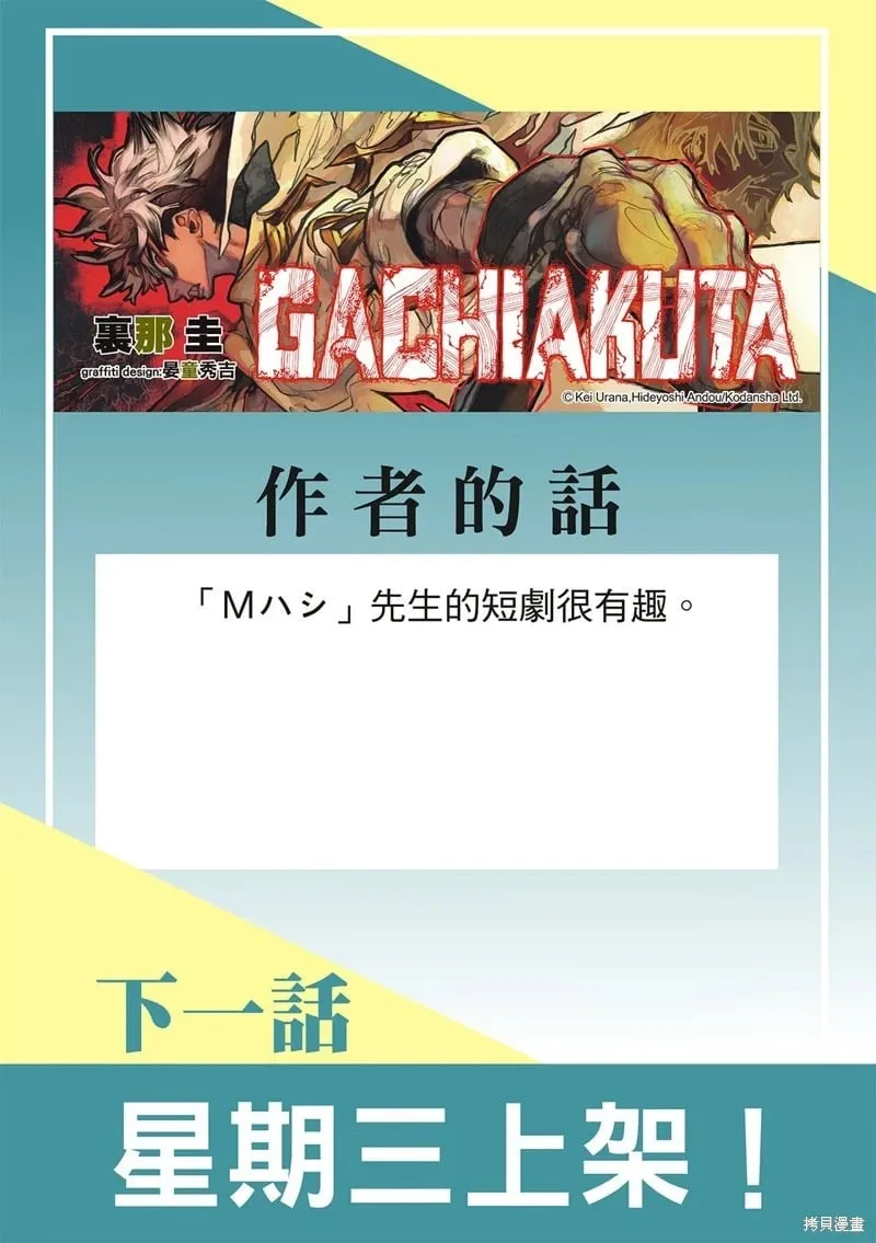 第137话 第22页