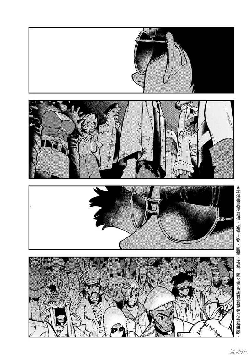 第138话 第3页