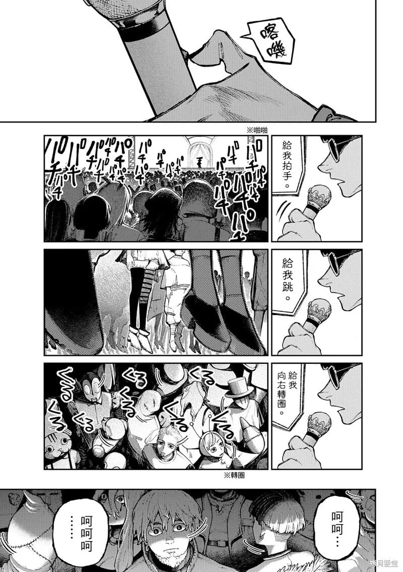 第138话 第5页