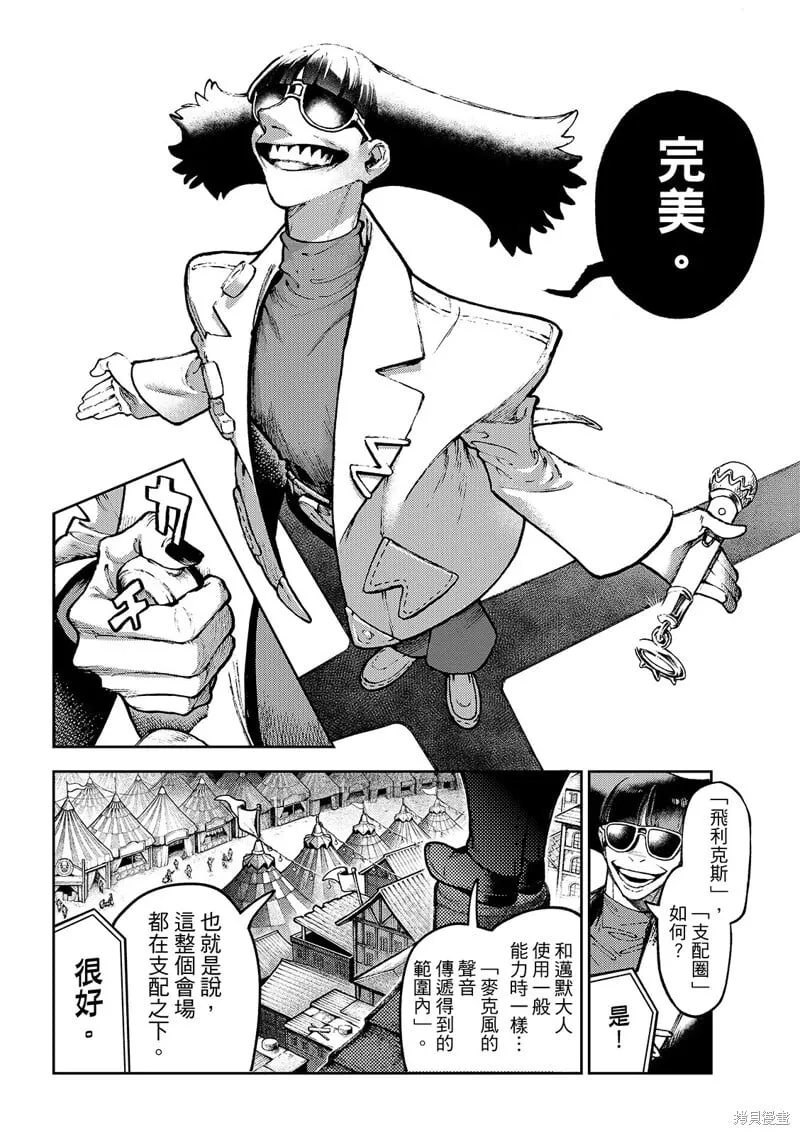 第138话 第6页