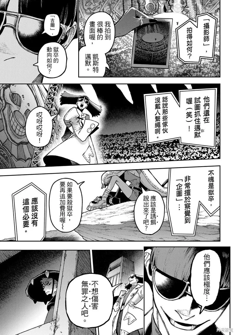 第138话 第7页