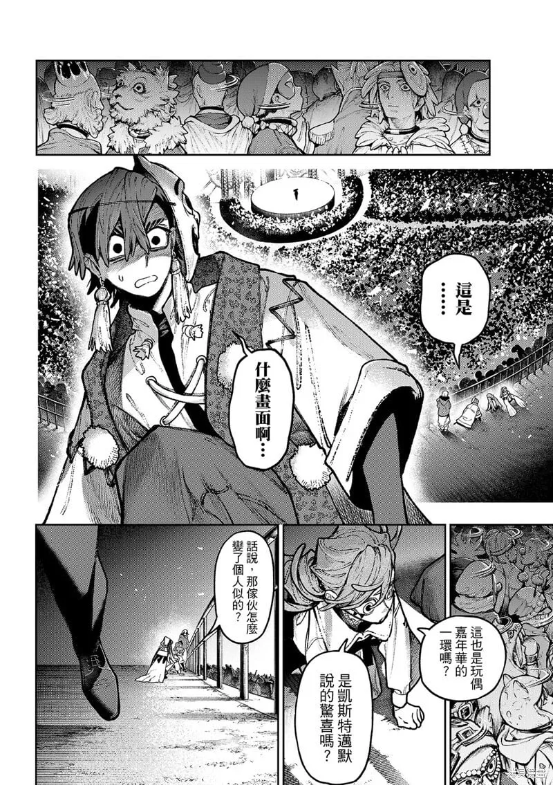 第138话 第8页