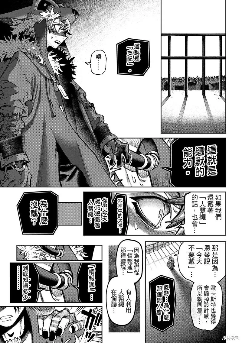 第138话 第9页