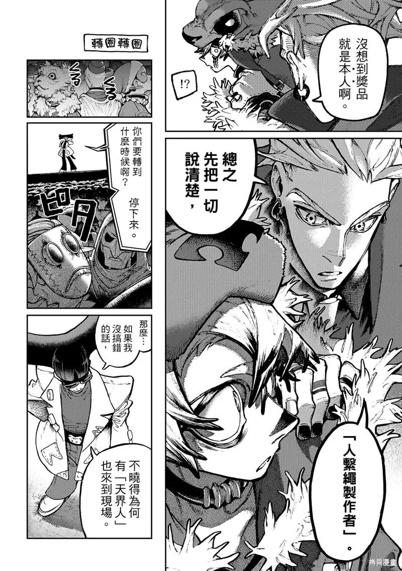 第138话 第10页