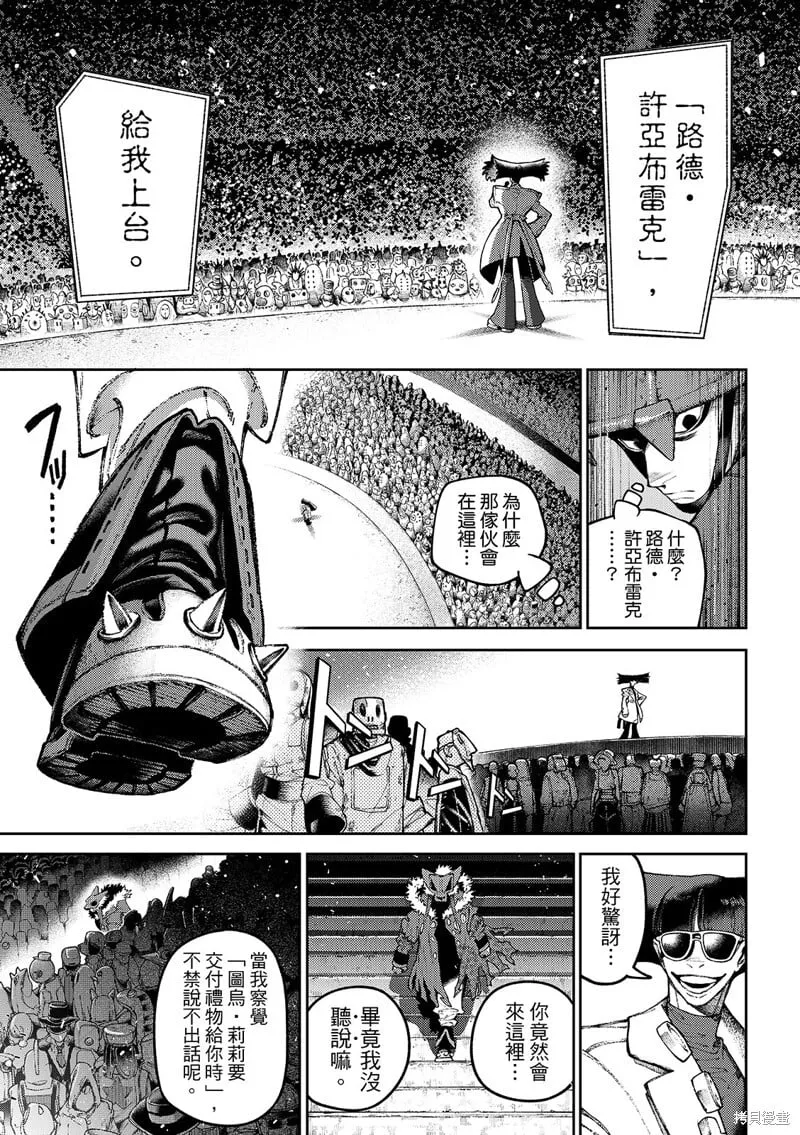第138话 第11页