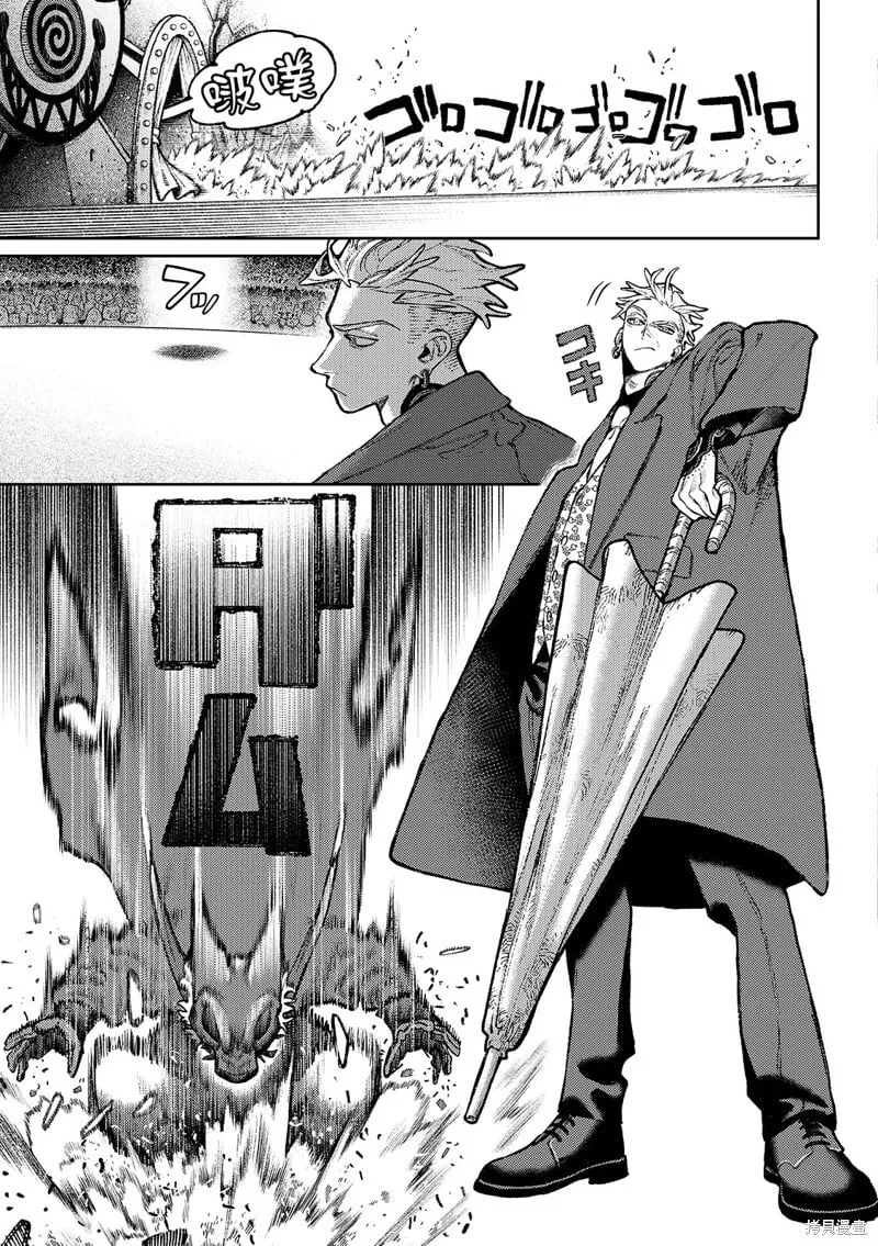 第138话 第13页