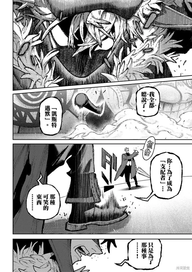 第138话 第14页