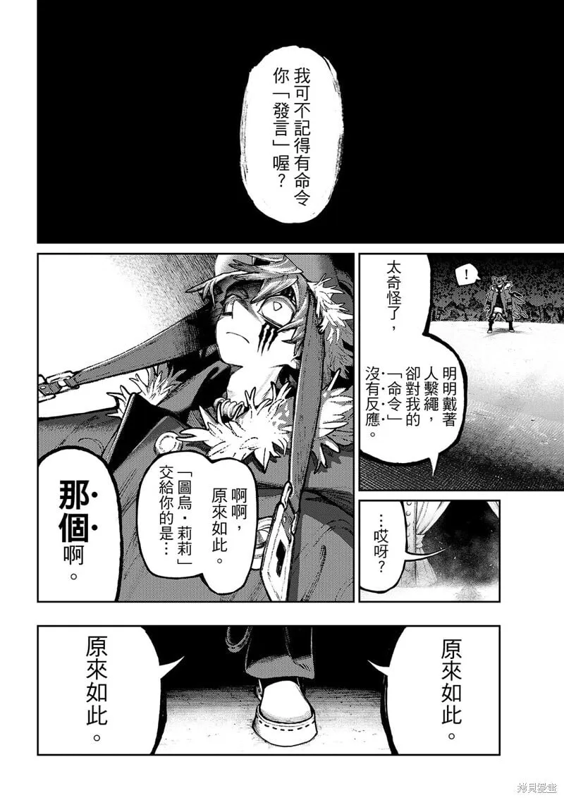 第138话 第16页
