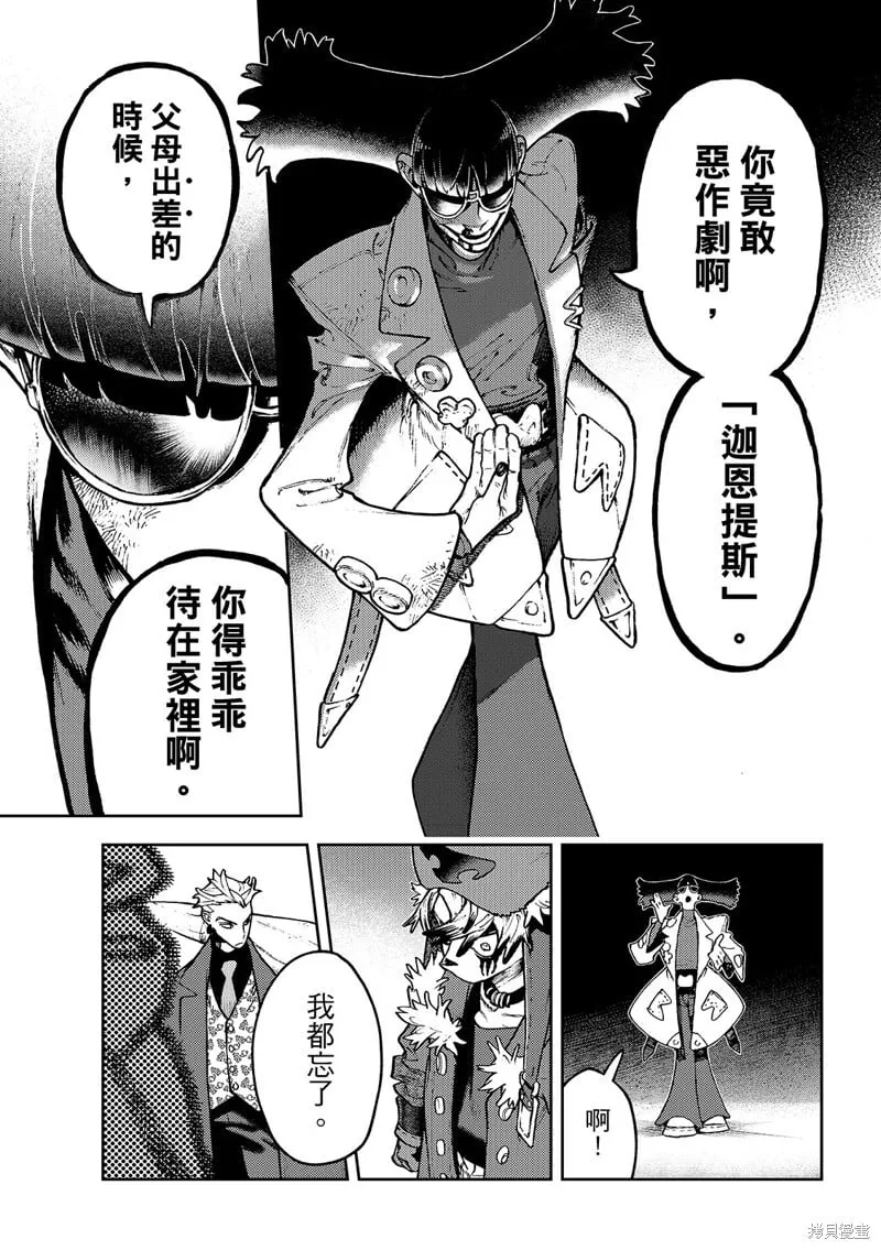 第138话 第17页