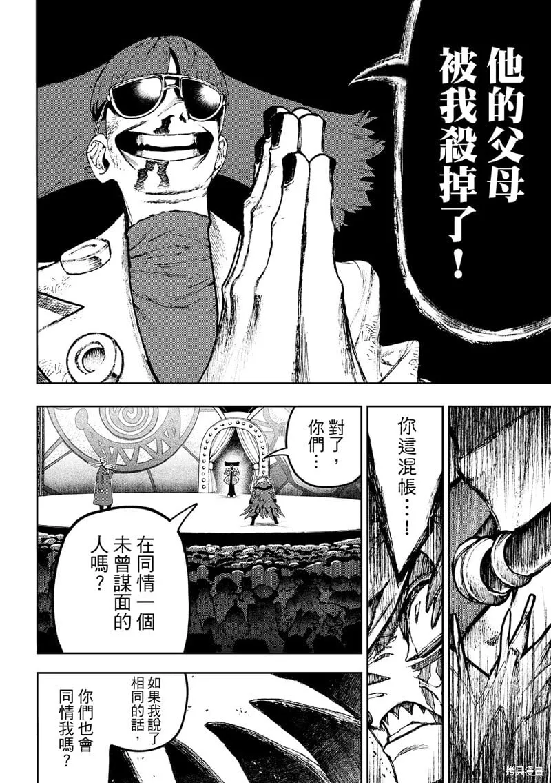 第138话 第18页
