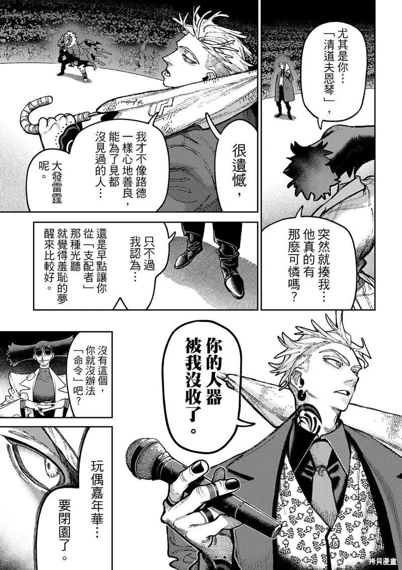 第138话 第19页