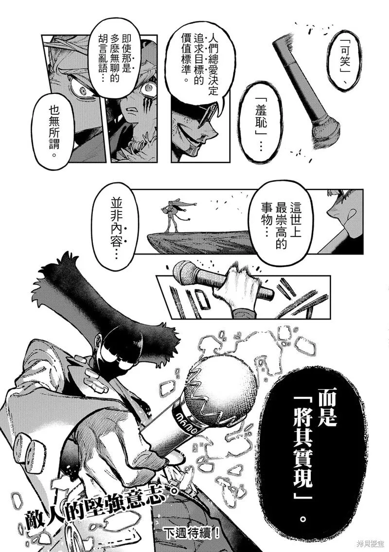 第138话 第21页