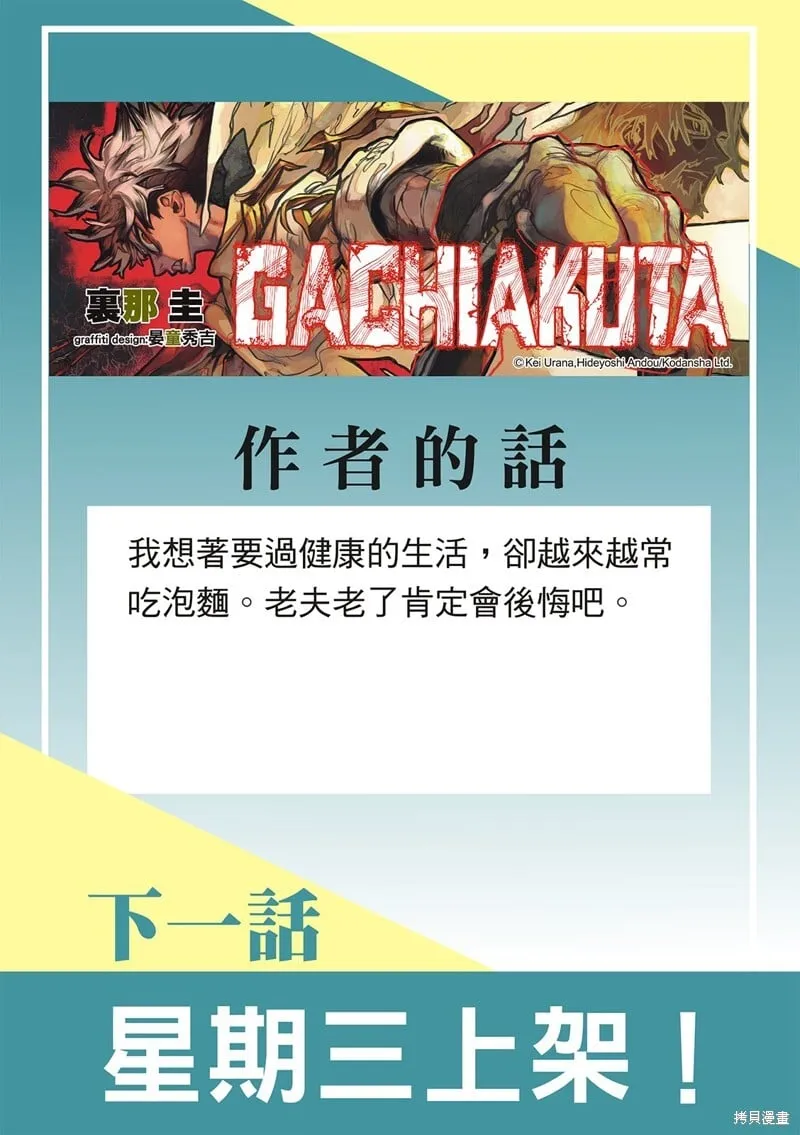 第138话 第22页