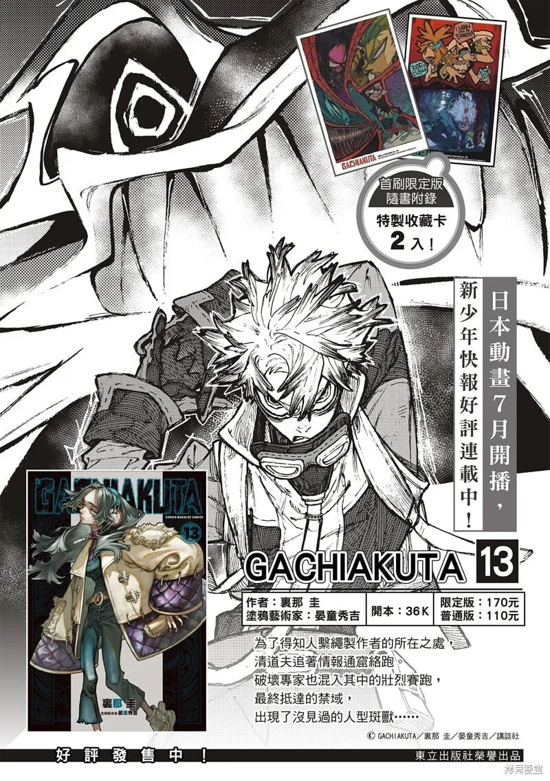 第139话 第2页