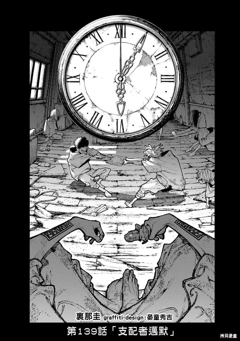 第139话 第3页