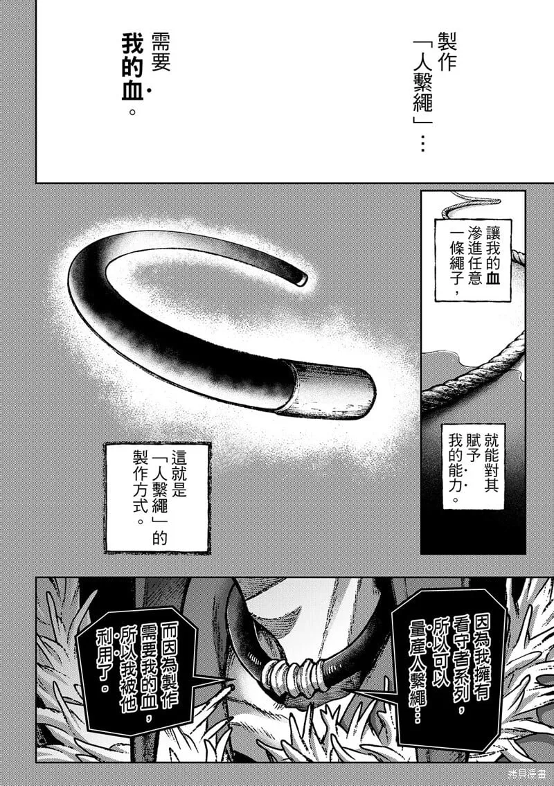 第139话 第4页