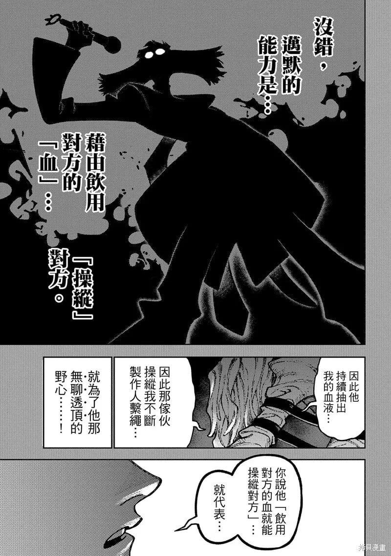 第139话 第5页