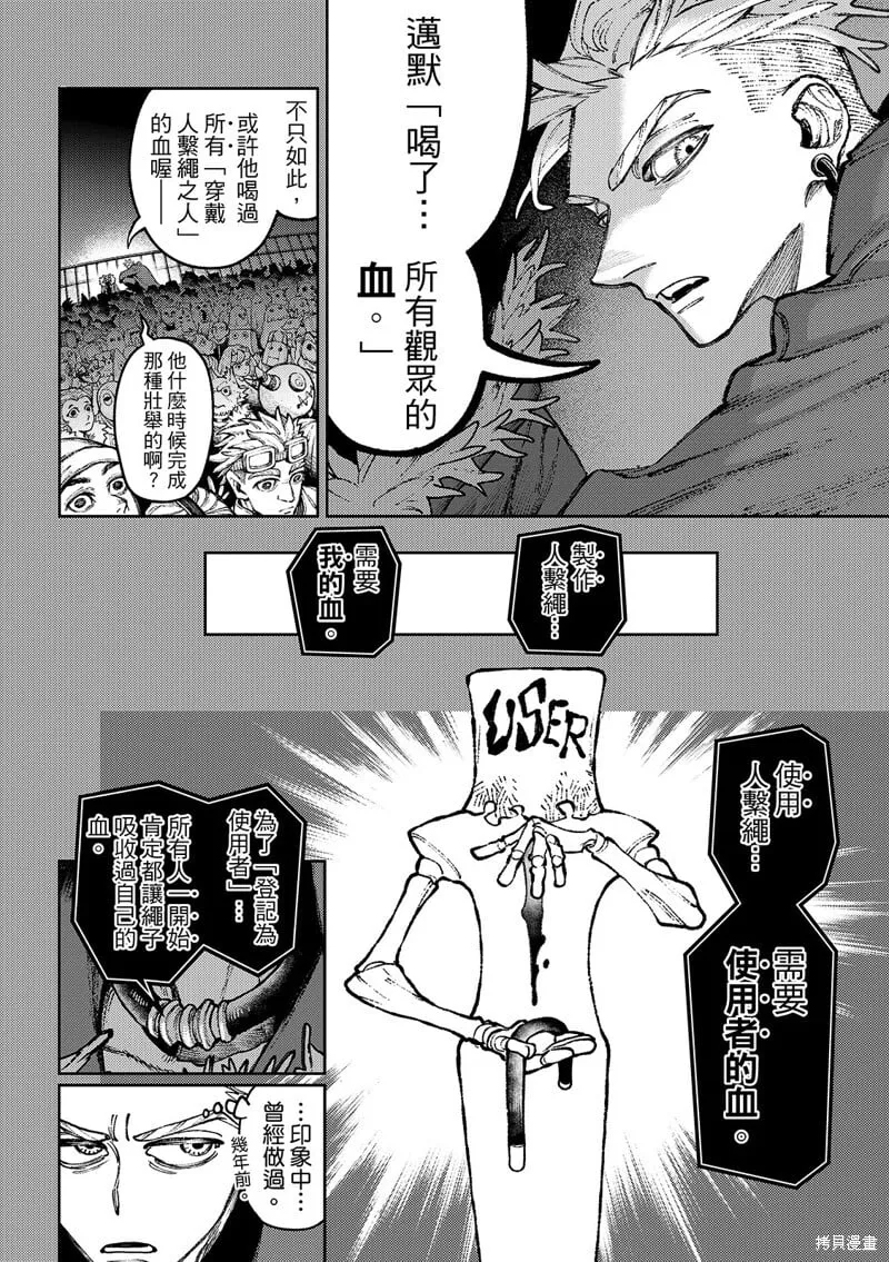 第139话 第6页