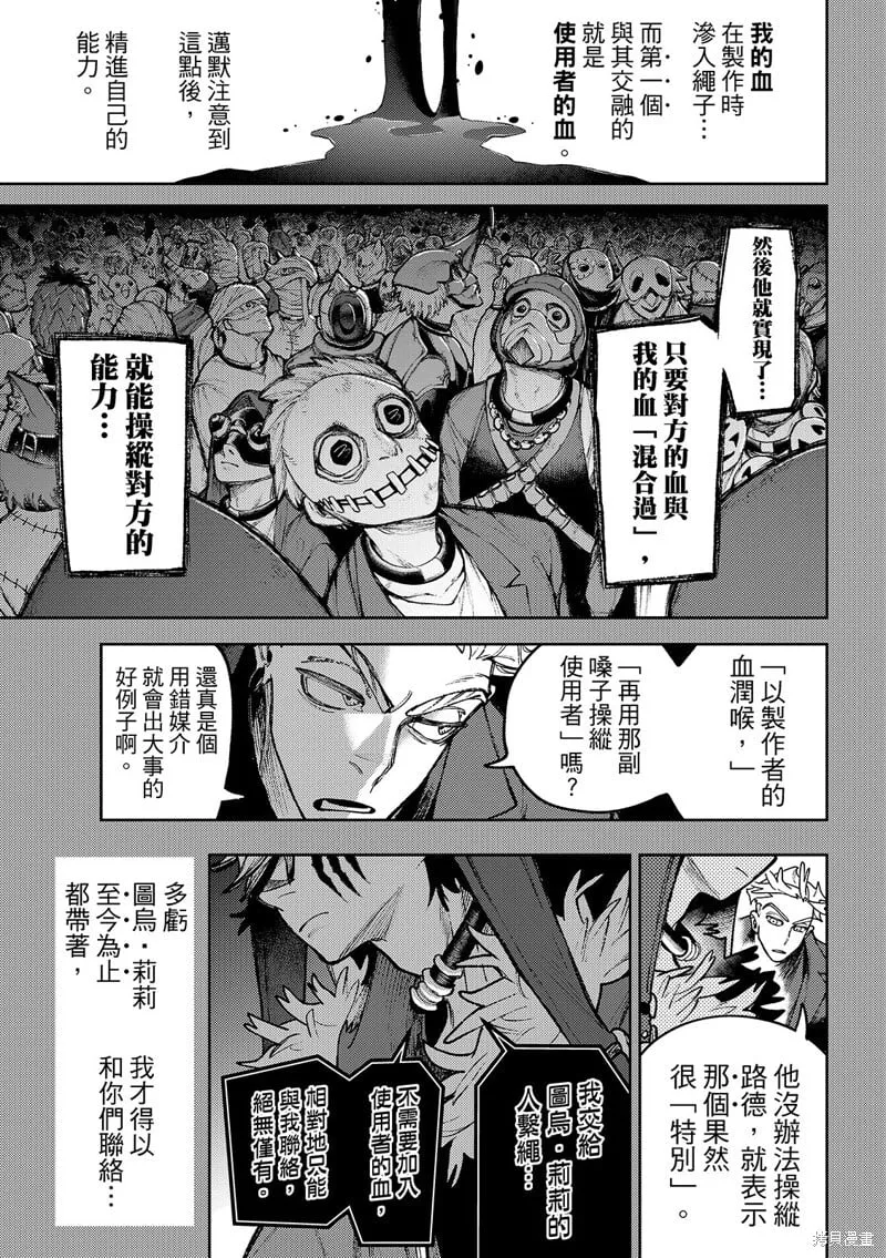 第139话 第7页