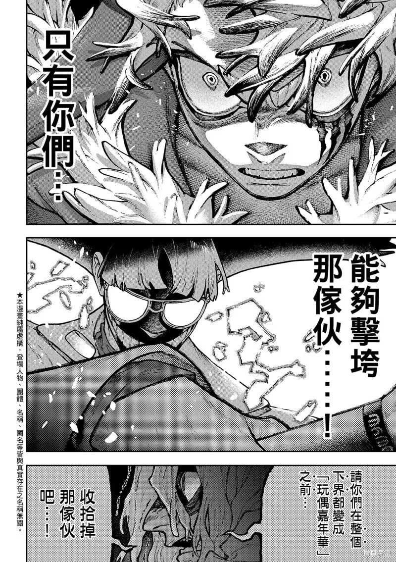 第139话 第8页