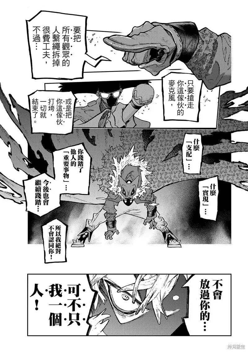 第139话 第9页